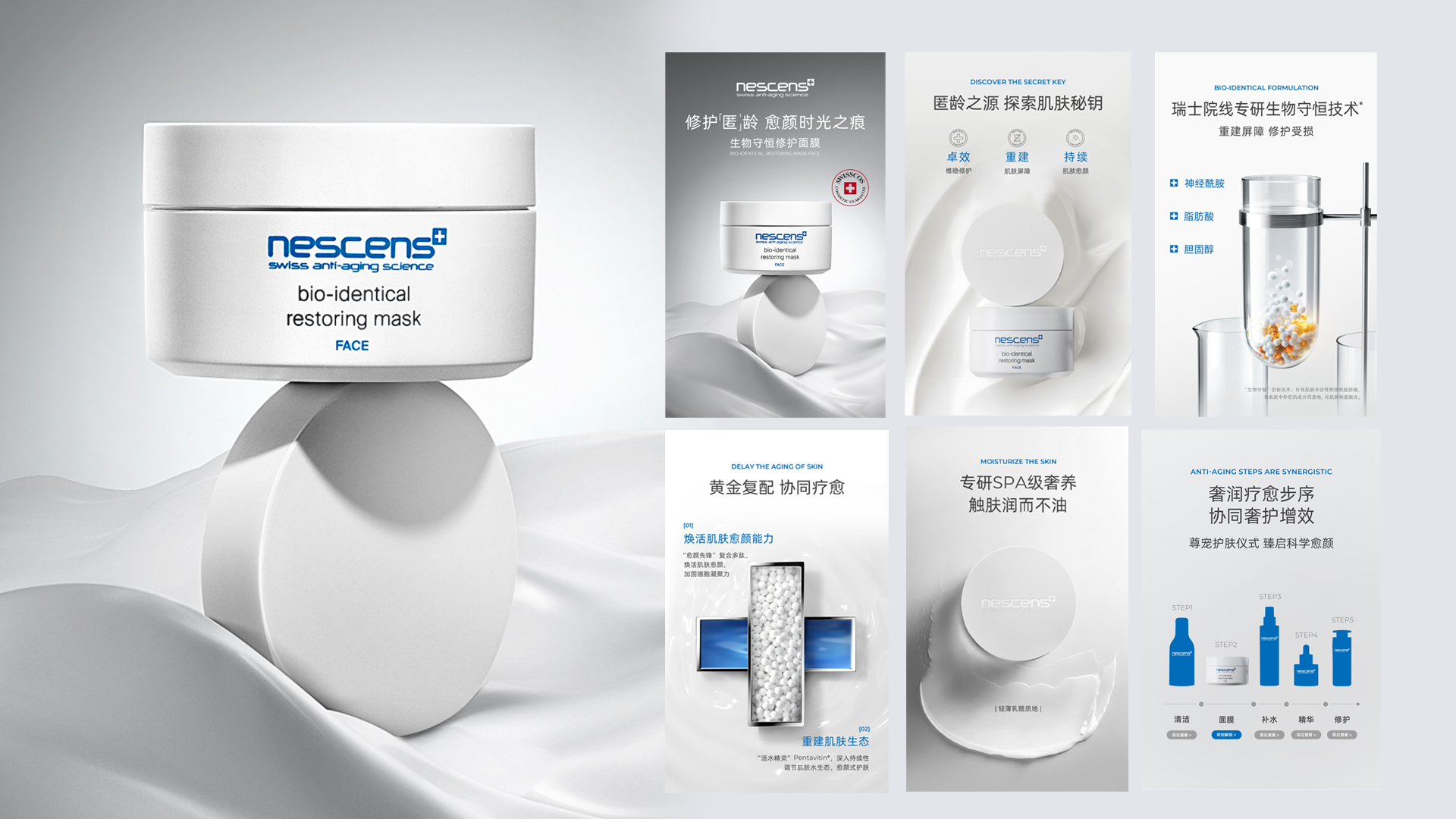 NESCENS 线上视觉一