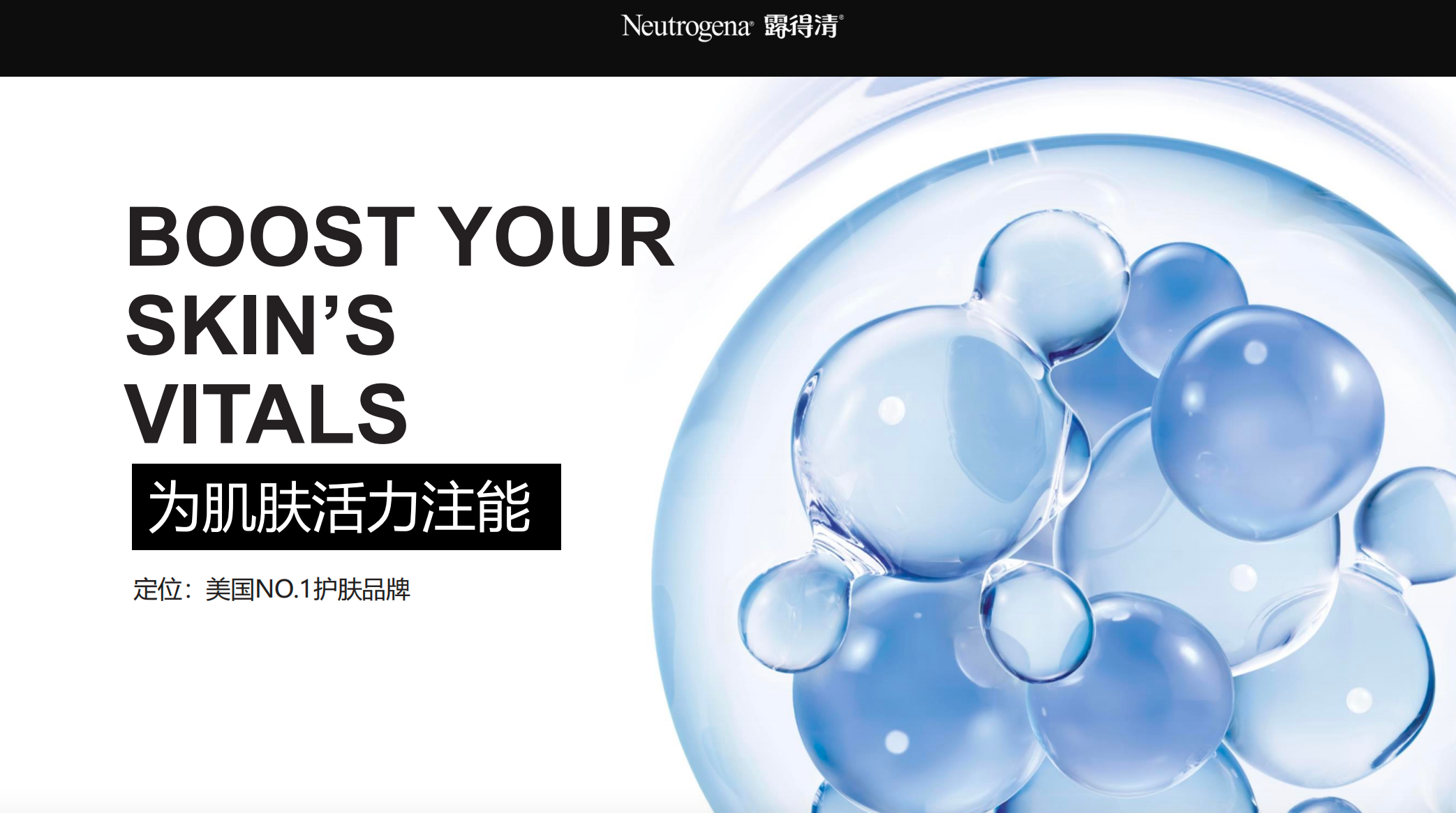 露得清品牌视觉指引手册预览